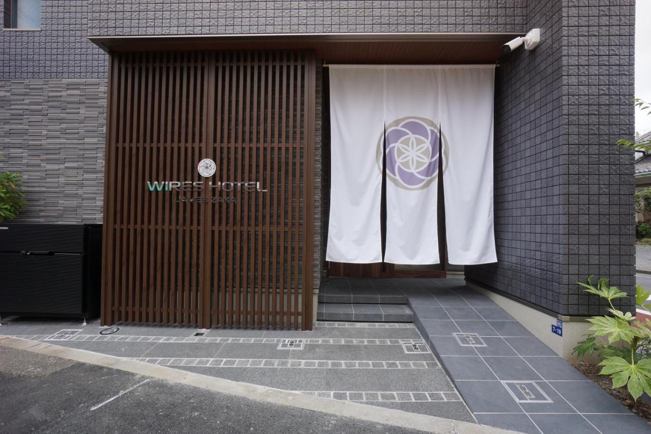 詹姆斯扎卡韦尔斯酒店 東京都 外观 照片
